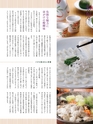 エフのさかな14号 2009年 冬　【フグ】