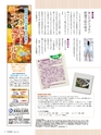 エフのさかな14号 2009年 冬　【フグ】