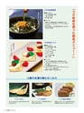 エフのさかな14号 2009年 冬　【フグ】