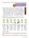エフのさかな14号 2009年 冬　【フグ】