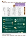 エフのさかな14号 2009年 冬　【フグ】