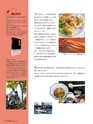 エフのさかな14号 2009年 冬　【フグ】
