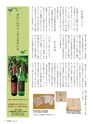 エフのさかな14号 2009年 冬　【フグ】