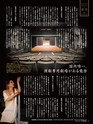 エフのさかな14号 2009年 冬　【フグ】