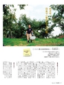 エフのさかな14号 2009年 冬　【フグ】
