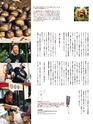 エフのさかな14号 2009年 冬　【フグ】