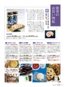 エフのさかな14号 2009年 冬　【フグ】