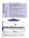 エフのさかな14号 2009年 冬　【フグ】