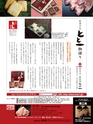 エフのさかな14号 2009年 冬　【フグ】