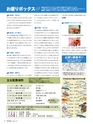 エフのさかな14号 2009年 冬　【フグ】