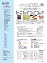 エフのさかな14号 2009年 冬　【フグ】