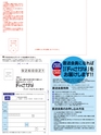 エフのさかな14号 2009年 冬　【フグ】