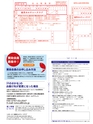 エフのさかな14号 2009年 冬　【フグ】