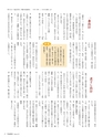 エフのさかな15号 2010年 春 【コノシロ】