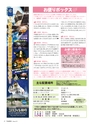 エフのさかな15号 2010年 春 【コノシロ】