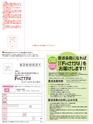 エフのさかな15号 2010年 春 【コノシロ】