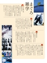 エフのさかな 16号 夏 -2010 summer-