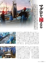 エフのさかな 16号 夏 -2010 summer-