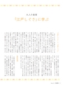 エフのさかな 16号 夏 -2010 summer-