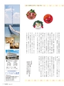 エフのさかな 16号 夏 -2010 summer-