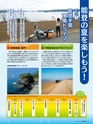 エフのさかな 16号 夏 -2010 summer-