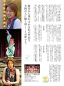 エフのさかな 16号 夏 -2010 summer-