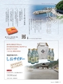 エフのさかな 16号 夏 -2010 summer-
