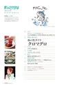 エフのさかな 16号 夏 -2010 summer-