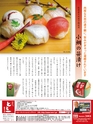 エフのさかな 16号 夏 -2010 summer-