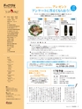 エフのさかな 16号 夏 -2010 summer-