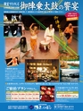 エフのさかな 16号 夏 -2010 summer-