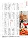 Fのさかな17号 2010 秋　楚蟹（ズワイガニ）