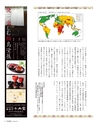 Fのさかな17号 2010 秋　楚蟹（ズワイガニ）