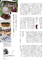 Fのさかな17号 2010 秋　楚蟹（ズワイガニ）