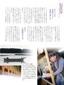Fのさかな18号 海鼠(なまこ) 2010 冬