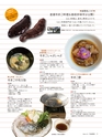 Fのさかな18号 海鼠(なまこ) 2010 冬