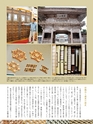 Fのさかな18号 海鼠(なまこ) 2010 冬