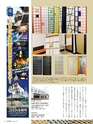 Fのさかな18号 海鼠(なまこ) 2010 冬