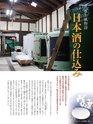 Fのさかな18号 海鼠(なまこ) 2010 冬