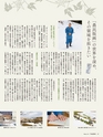 Fのさかな18号 海鼠(なまこ) 2010 冬