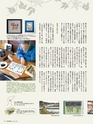 Fのさかな18号 海鼠(なまこ) 2010 冬