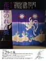 Fのさかな18号 海鼠(なまこ) 2010 冬