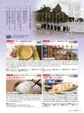 Fのさかな18号 海鼠(なまこ) 2010 冬