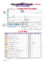 Fのさかな18号 海鼠(なまこ) 2010 冬