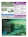 Fのさかな18号 海鼠(なまこ) 2010 冬
