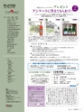 Fのさかな18号 海鼠(なまこ) 2010 冬