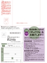 Fのさかな18号 海鼠(なまこ) 2010 冬