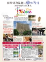 Fのさかな18号 海鼠(なまこ) 2010 冬