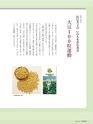 Fのさかな18号 海鼠(なまこ) 2010 冬