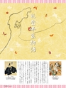 Fのさかな19号 鰰(はたはた) 2011年 春